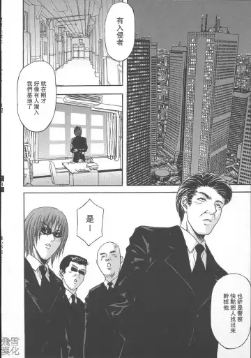 [Amano Hidemi] Dareka ga Okashita Fhentai - Page 54