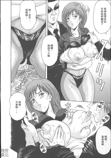 [Amano Hidemi] Dareka ga Okashita Fhentai - Page 60
