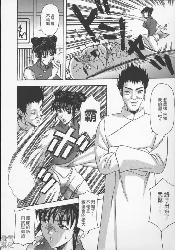 [Amano Hidemi] Dareka ga Okashita Fhentai - Page 76