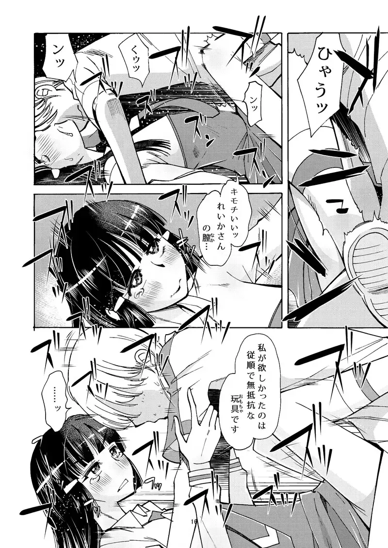 [Ono Kenuji] Reika-san no Inu ni Naritai Fhentai - Page 15