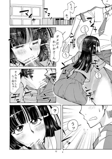 [Ono Kenuji] Reika-san no Inu ni Naritai Fhentai - Page 11