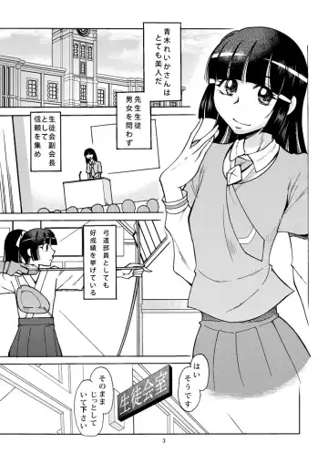 [Ono Kenuji] Reika-san no Inu ni Naritai Fhentai - Page 2