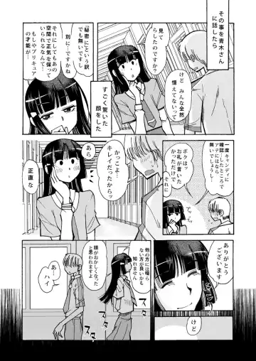 [Ono Kenuji] Reika-san no Inu ni Naritai Fhentai - Page 6