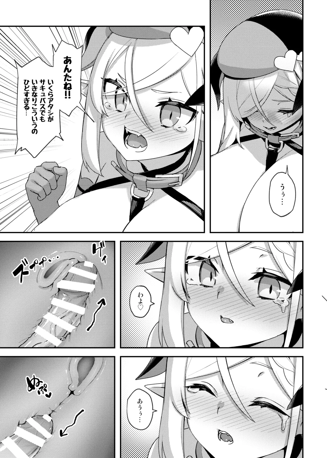 [Hsuliherng] Tonikaku Loli Chounyuu Succubus-chan Fhentai - Page 13