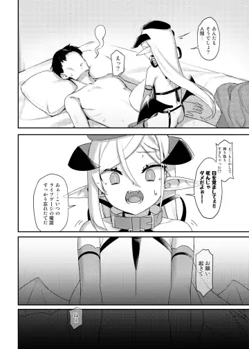 [Hsuliherng] Tonikaku Loli Chounyuu Succubus-chan Fhentai.net - Page 18