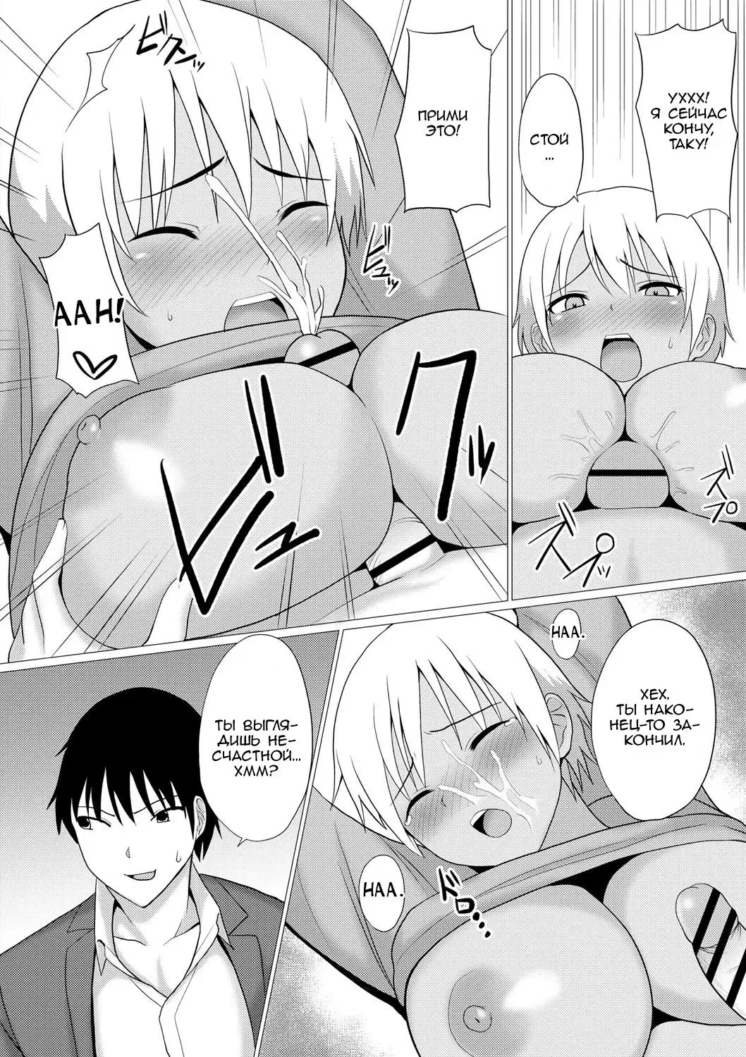 [Charveltiger] Change! Fhentai - Page 10