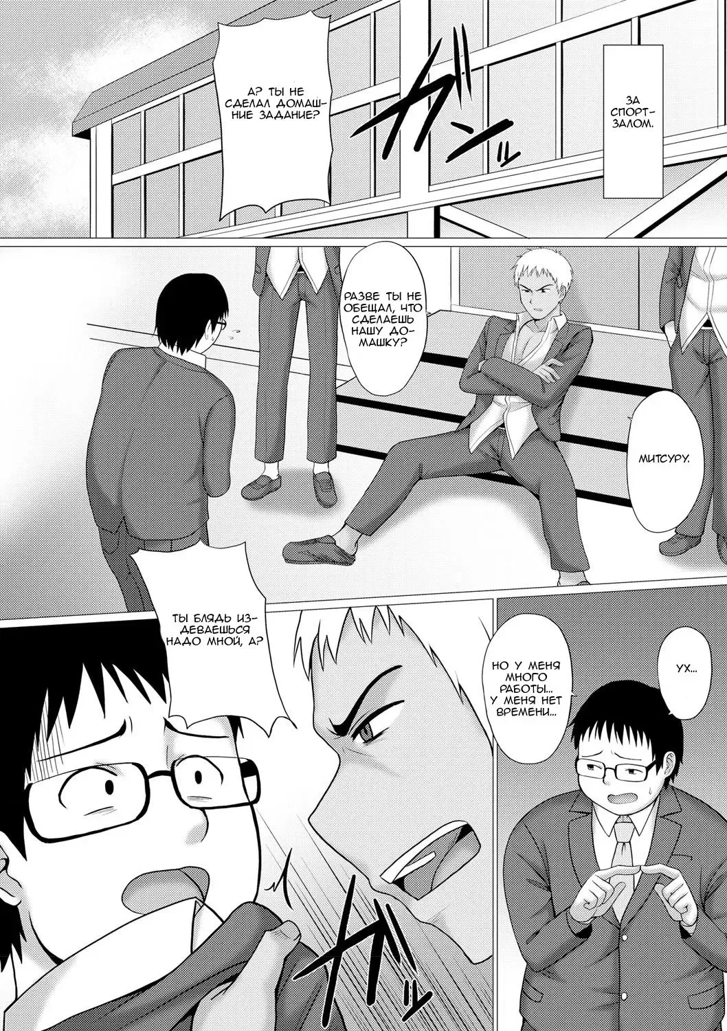 [Charveltiger] Change! Fhentai - Page 2