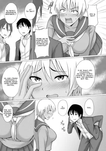 [Charveltiger] Change! Fhentai - Page 5