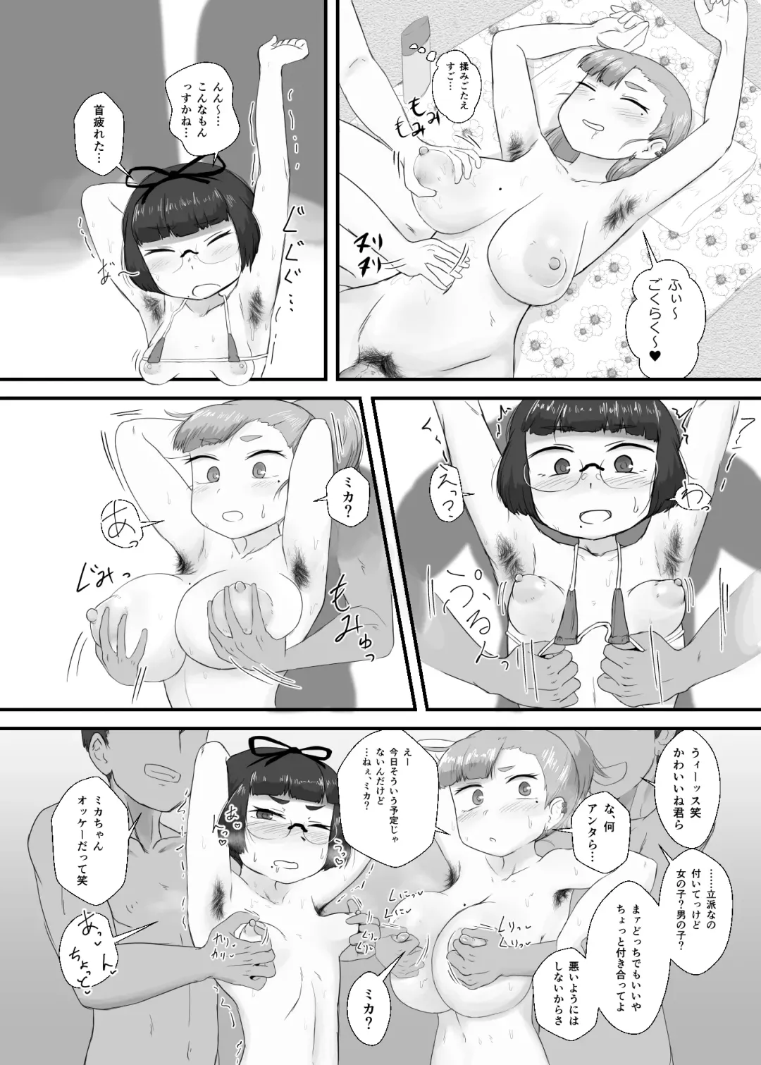 [Ie Gami] Bing Bing Beach Fhentai - Page 2