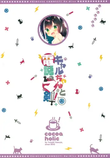 [Yuizaki Kazuya] Kyaru-chan to Densetsu no Maken! Fhentai - Page 26