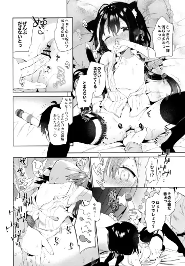[Yuizaki Kazuya] Kyaru-chan to Densetsu no Maken! Fhentai - Page 9