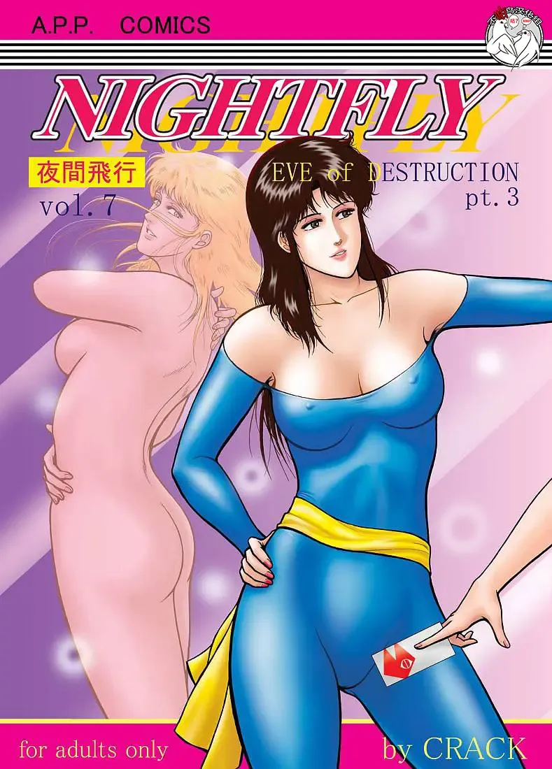 Read [Crack] NIGHTFLY vol.7 EVE of DESTRUCTION pt.3 - Fhentai.net