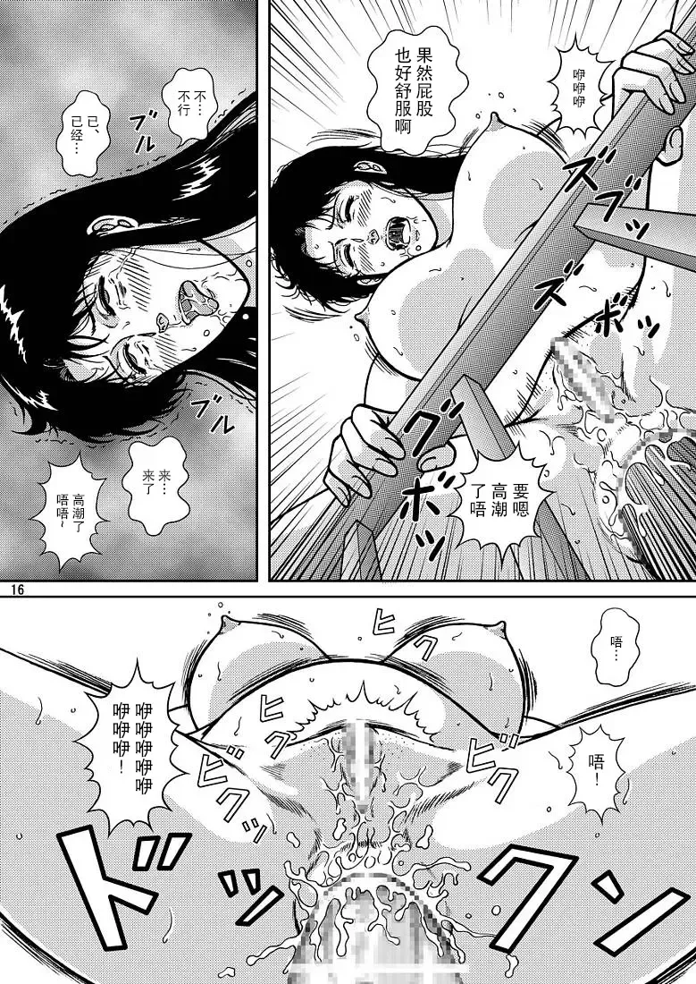 [Crack] NIGHTFLY vol.7 EVE of DESTRUCTION pt.3 Fhentai.net - Page 14