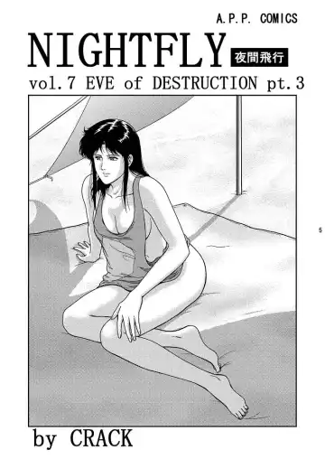 [Crack] NIGHTFLY vol.7 EVE of DESTRUCTION pt.3 Fhentai.net - Page 3