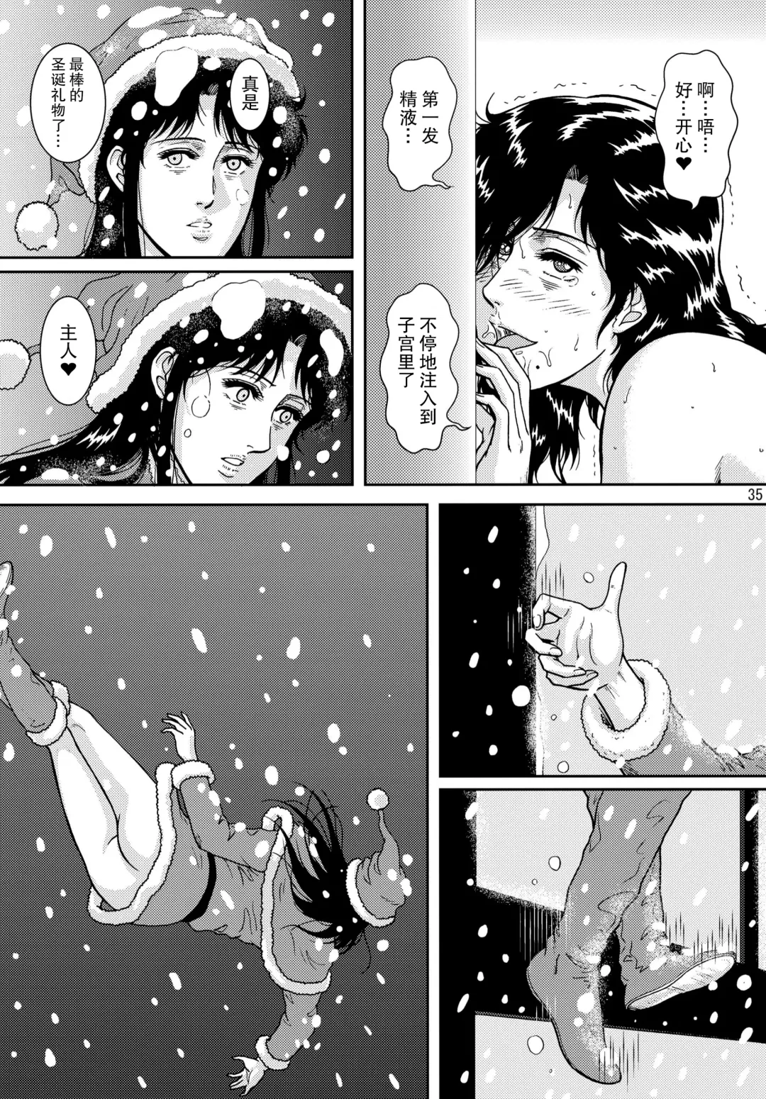 [Crack] NIGHTFLY vol.10 PLEASE COME HOME for X'mas Fhentai.net - Page 35