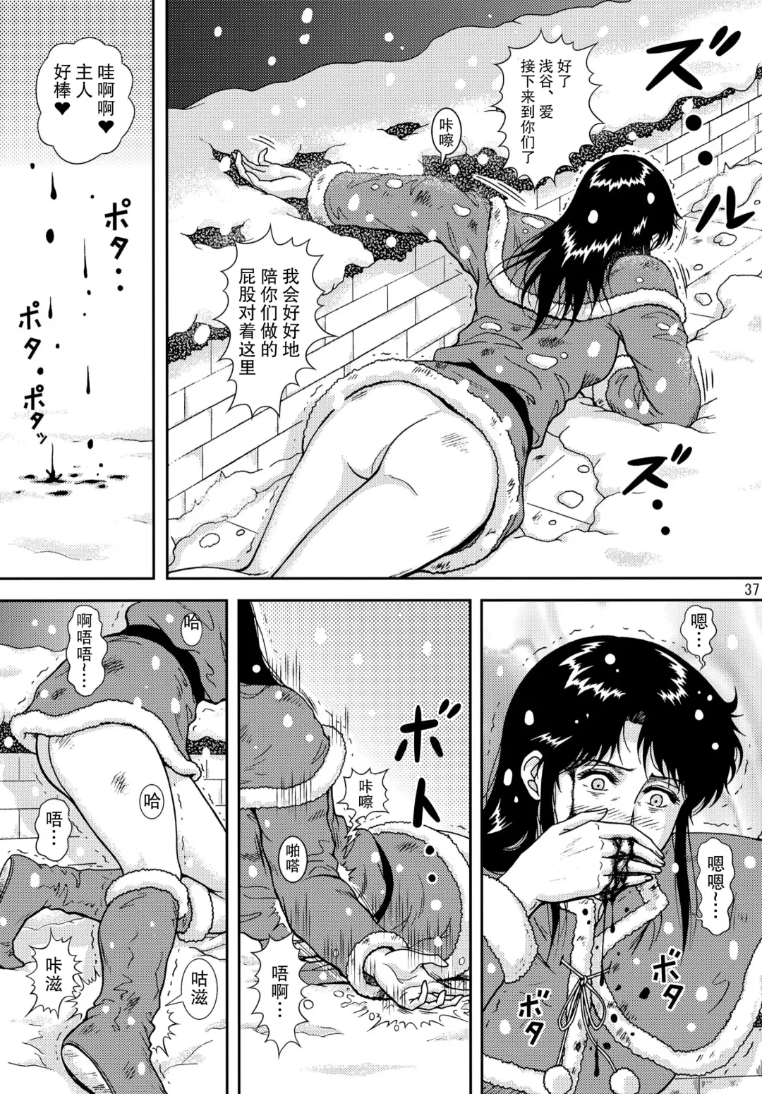 [Crack] NIGHTFLY vol.10 PLEASE COME HOME for X'mas Fhentai.net - Page 37