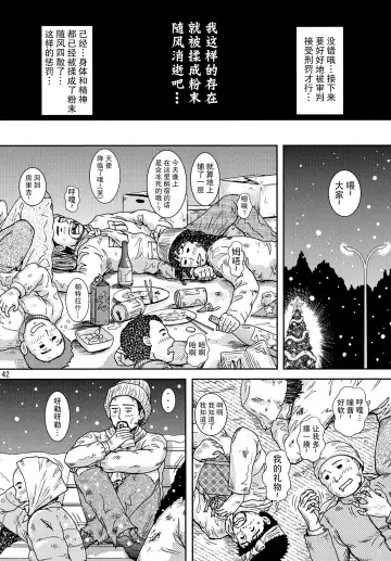 [Crack] NIGHTFLY vol.10 PLEASE COME HOME for X'mas Fhentai.net - Page 42