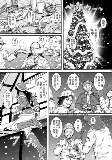 [Crack] NIGHTFLY vol.10 PLEASE COME HOME for X'mas Fhentai.net - Page 7