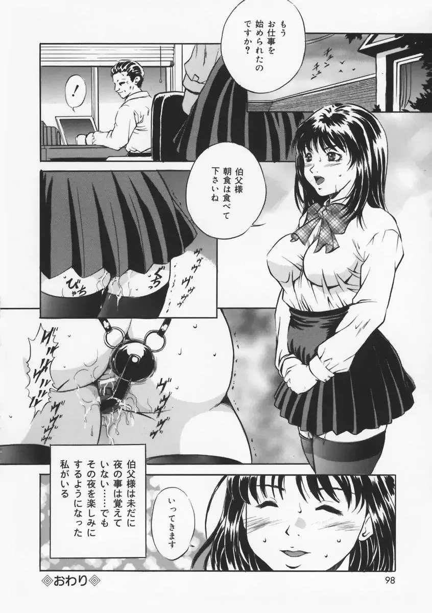 [Shizuki Shinra] Haha wa Mesuinu - My mother is a bitch Fhentai - Page 100