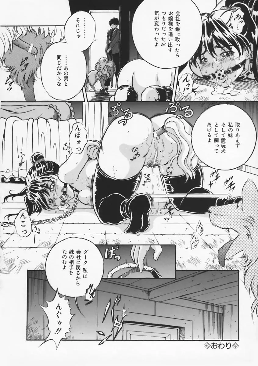 [Shizuki Shinra] Haha wa Mesuinu - My mother is a bitch Fhentai - Page 128