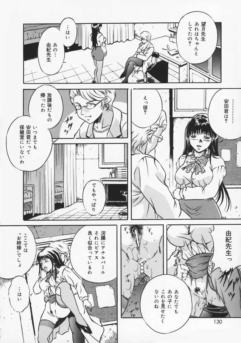 [Shizuki Shinra] Haha wa Mesuinu - My mother is a bitch Fhentai - Page 132