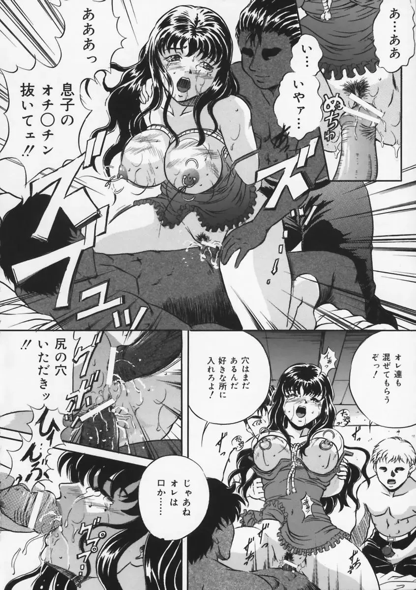 [Shizuki Shinra] Haha wa Mesuinu - My mother is a bitch Fhentai - Page 156