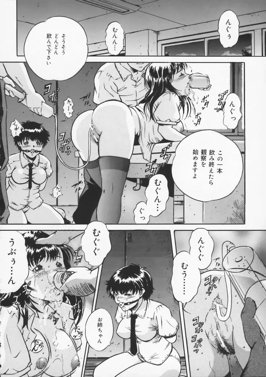 [Shizuki Shinra] Haha wa Mesuinu - My mother is a bitch Fhentai - Page 30