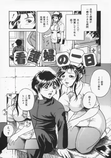 [Shizuki Shinra] Haha wa Mesuinu - My mother is a bitch Fhentai - Page 101
