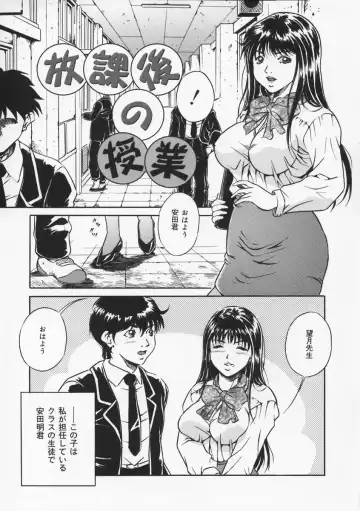 [Shizuki Shinra] Haha wa Mesuinu - My mother is a bitch Fhentai - Page 129