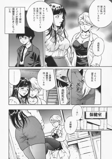 [Shizuki Shinra] Haha wa Mesuinu - My mother is a bitch Fhentai - Page 131