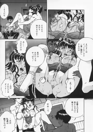 [Shizuki Shinra] Haha wa Mesuinu - My mother is a bitch Fhentai - Page 155