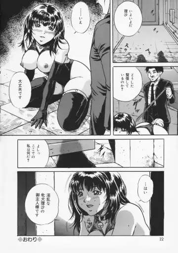 [Shizuki Shinra] Haha wa Mesuinu - My mother is a bitch Fhentai - Page 24