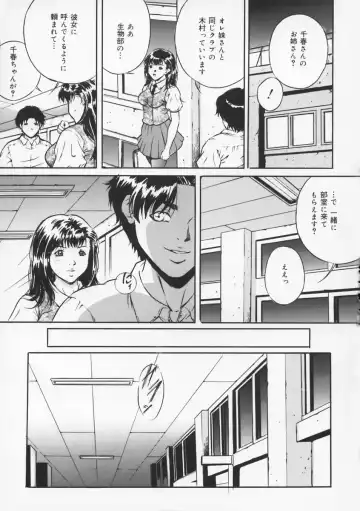 [Shizuki Shinra] Haha wa Mesuinu - My mother is a bitch Fhentai - Page 27