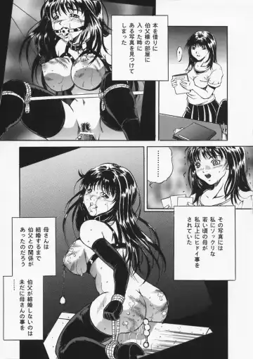 [Shizuki Shinra] Haha wa Mesuinu - My mother is a bitch Fhentai - Page 95