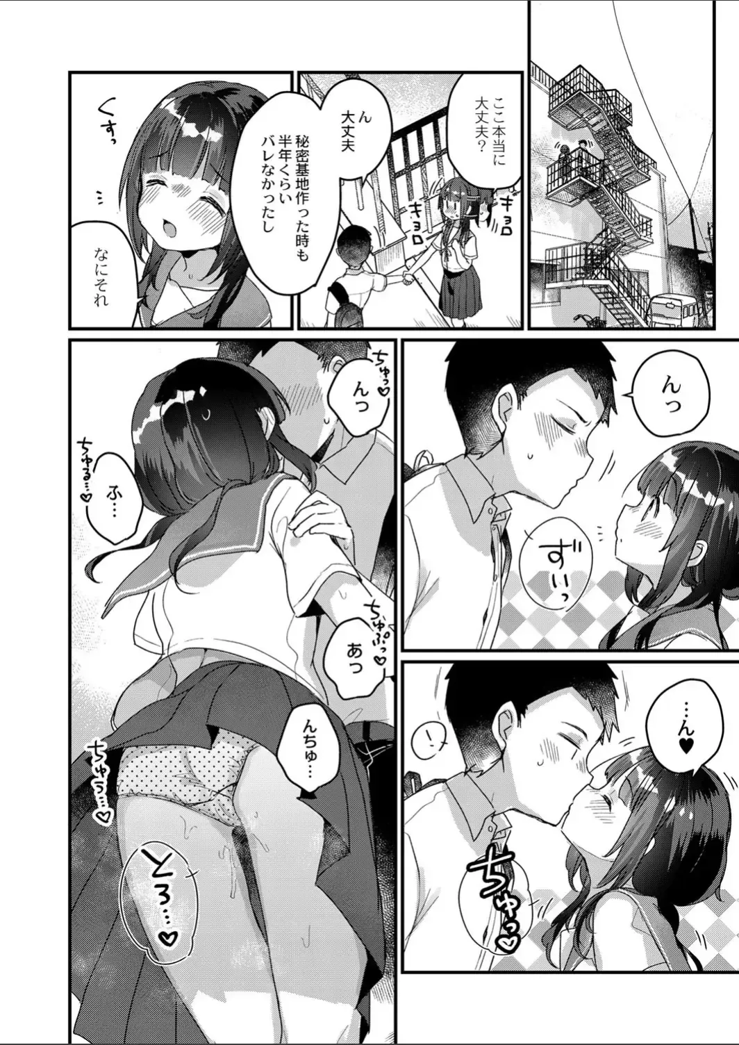 [Kanroame] Saimin Therapy Hajimemashita Ch. 4 Fhentai - Page 4