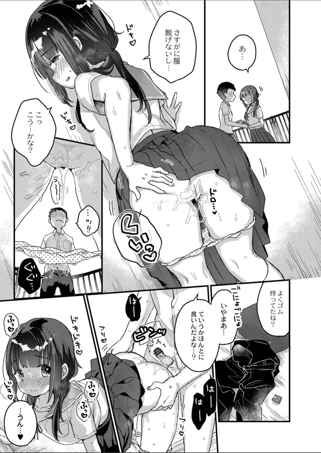 [Kanroame] Saimin Therapy Hajimemashita Ch. 4 Fhentai - Page 5