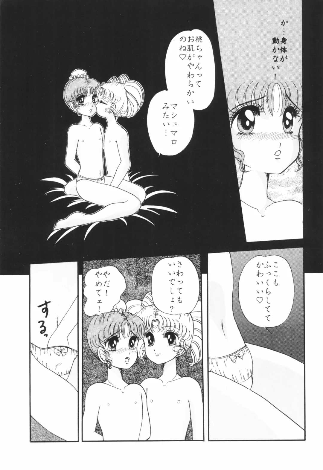 [Yuuki Alice] Yuubari Meron Gumi 2 -Futari No Chibiusa- Fhentai - Page 13