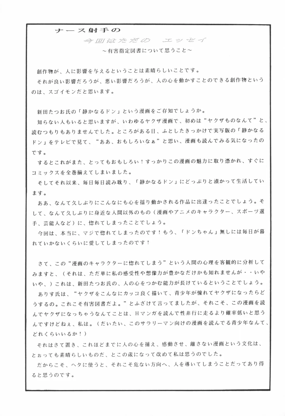 [Yuuki Alice] Yuubari Meron Gumi 2 -Futari No Chibiusa- Fhentai - Page 27