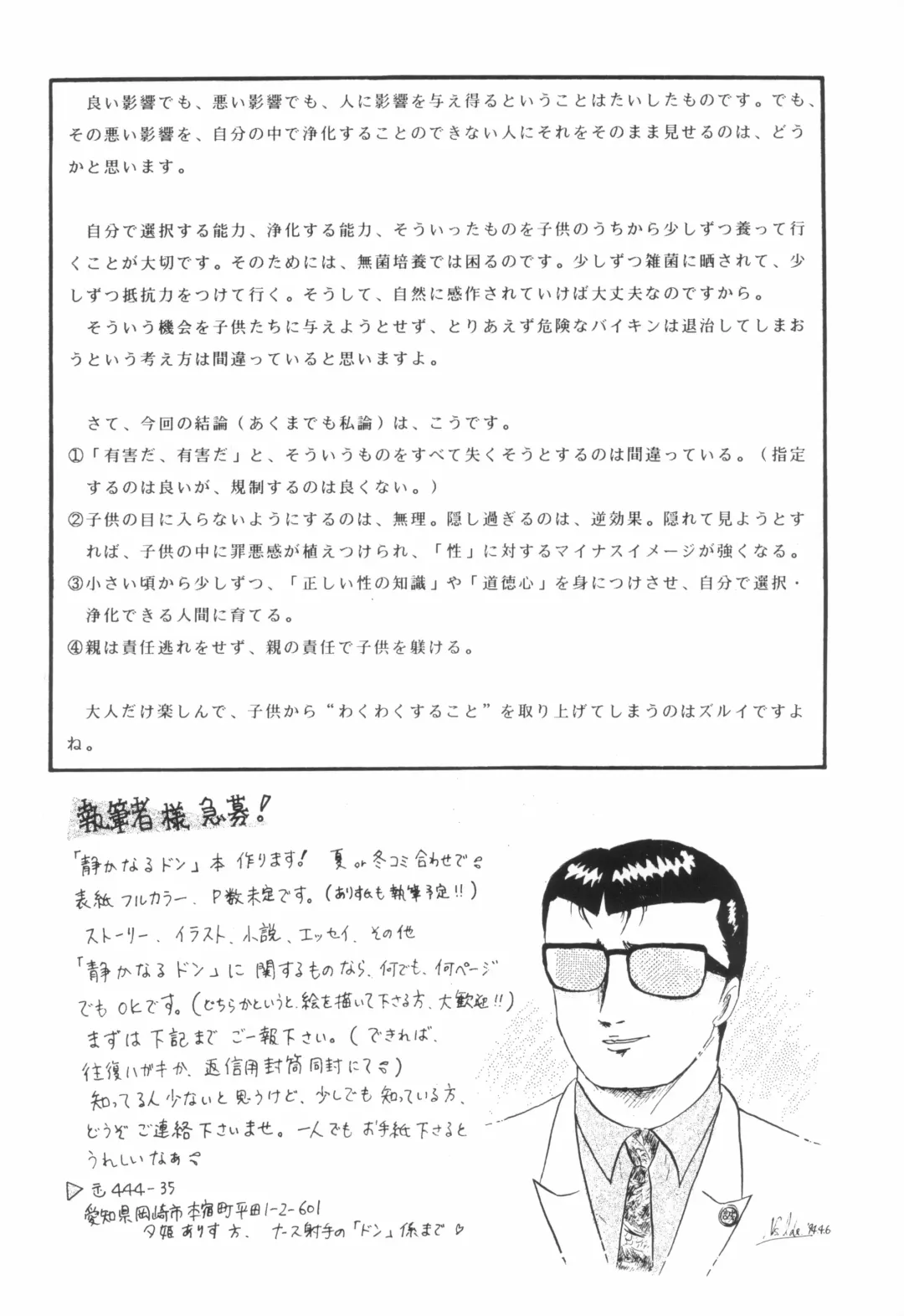 [Yuuki Alice] Yuubari Meron Gumi 2 -Futari No Chibiusa- Fhentai - Page 28