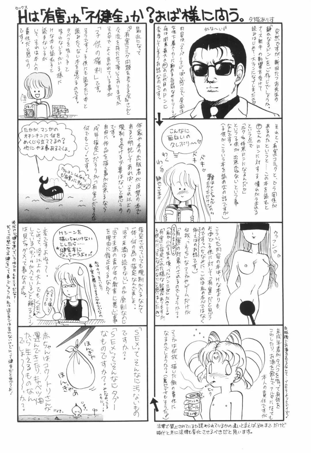 [Yuuki Alice] Yuubari Meron Gumi 2 -Futari No Chibiusa- Fhentai - Page 30