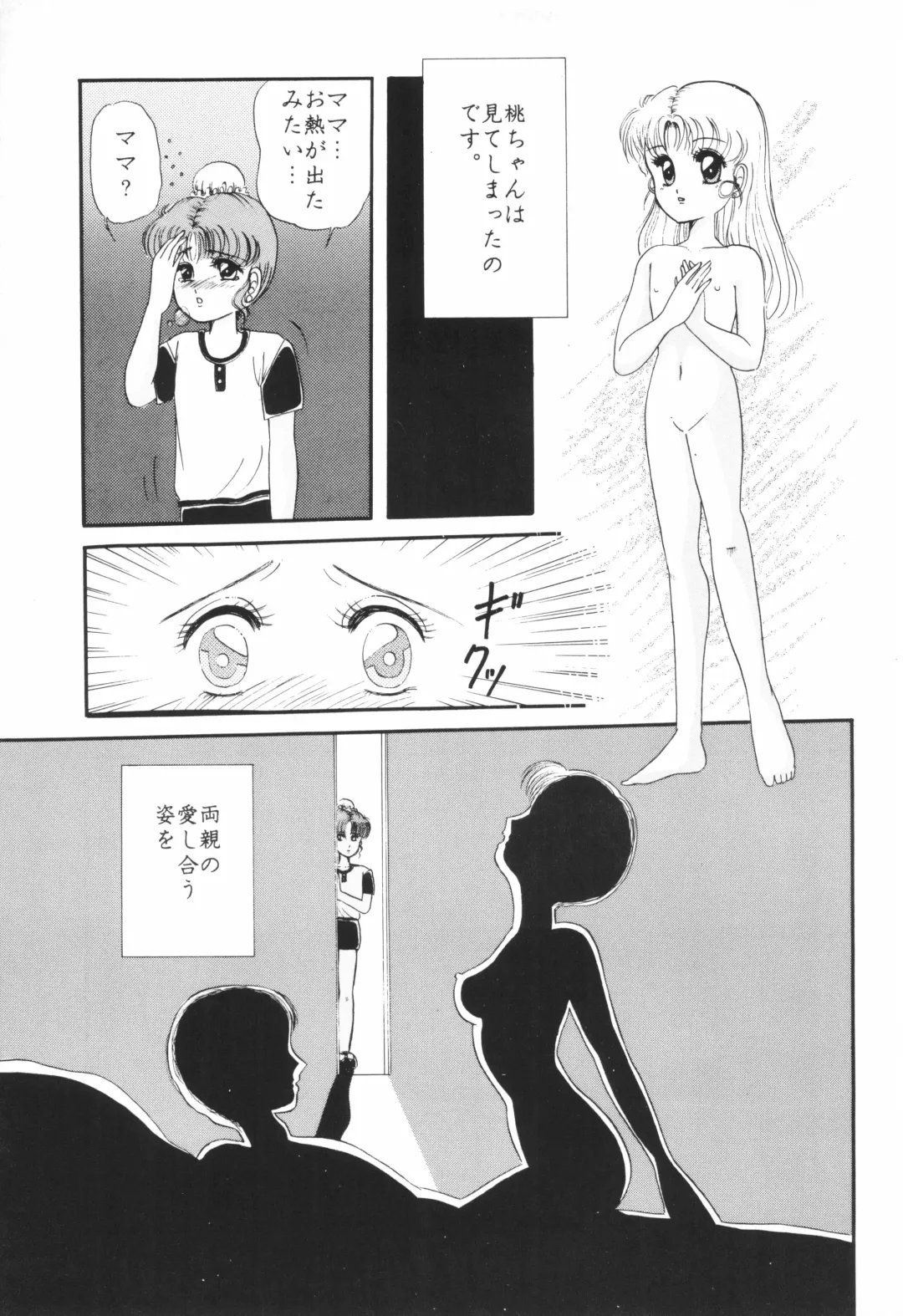 [Yuuki Alice] Yuubari Meron Gumi 2 -Futari No Chibiusa- Fhentai - Page 9