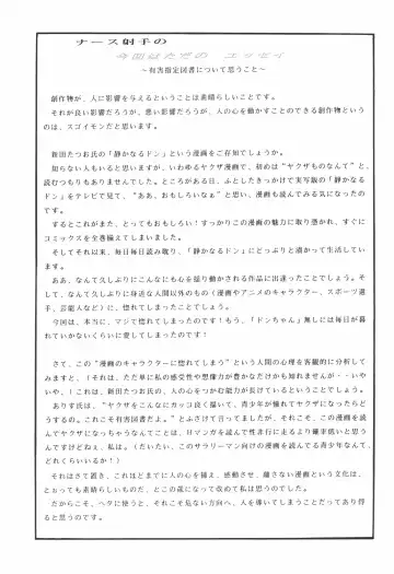 [Yuuki Alice] Yuubari Meron Gumi 2 -Futari No Chibiusa- Fhentai - Page 27