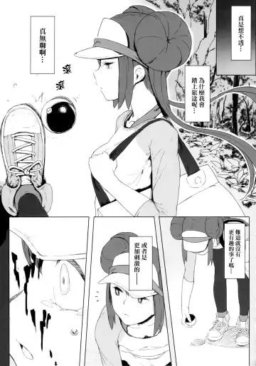 [Xxzero] Faithful Tepig 2 (decensored) Fhentai - Page 14