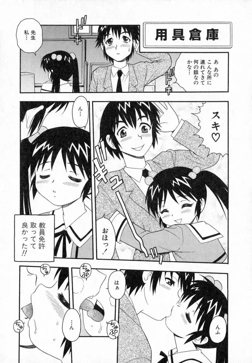 [Shinozaki Rei] Camp Heaven Fhentai - Page 10