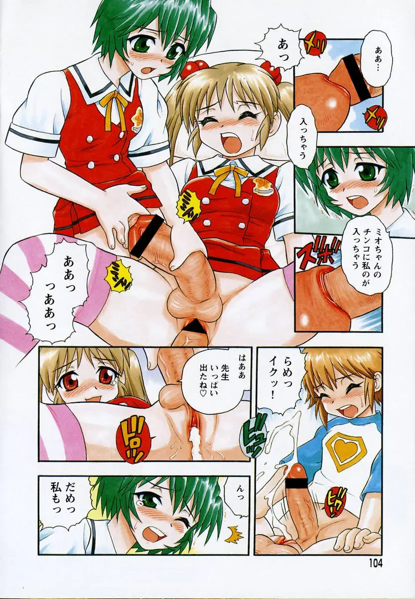 [Shinozaki Rei] Camp Heaven Fhentai - Page 105