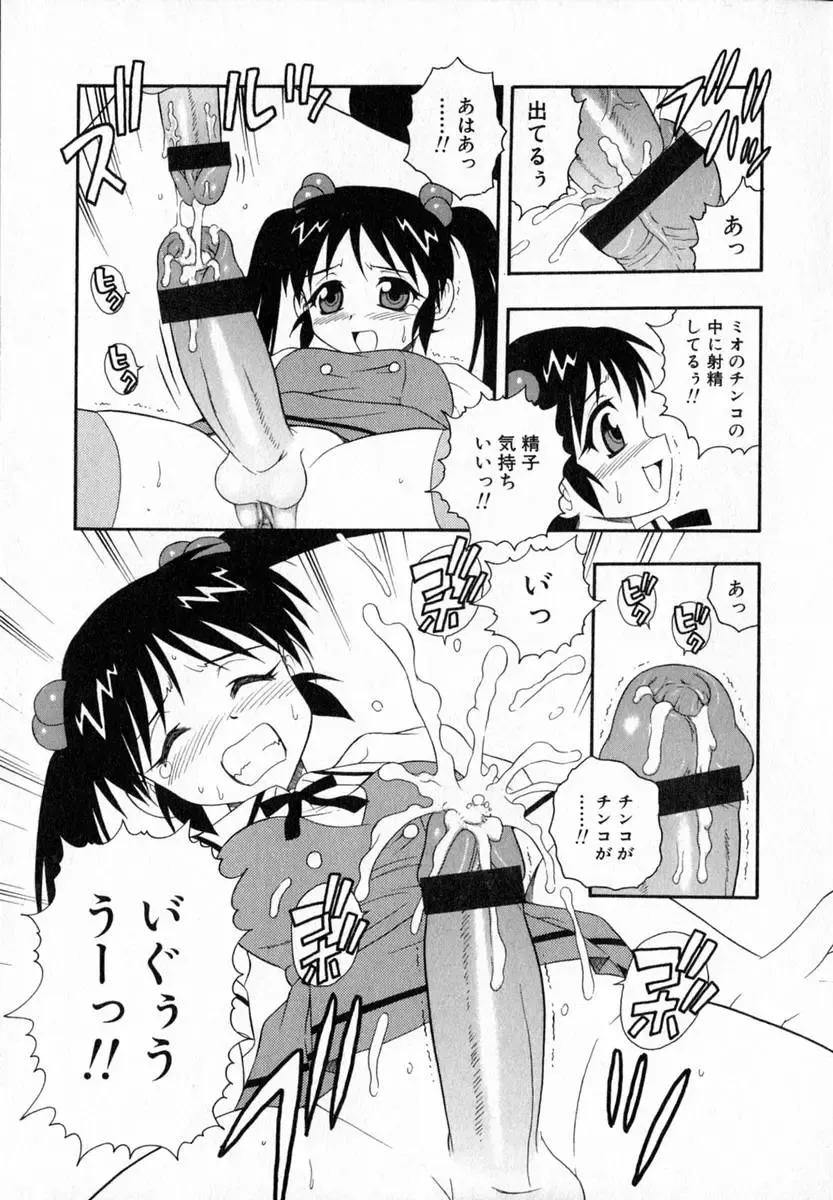 [Shinozaki Rei] Camp Heaven Fhentai - Page 106