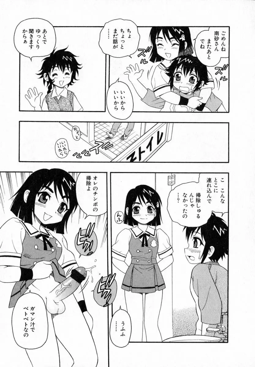 [Shinozaki Rei] Camp Heaven Fhentai - Page 110