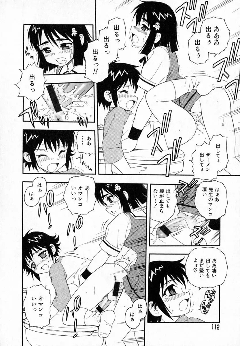 [Shinozaki Rei] Camp Heaven Fhentai - Page 113