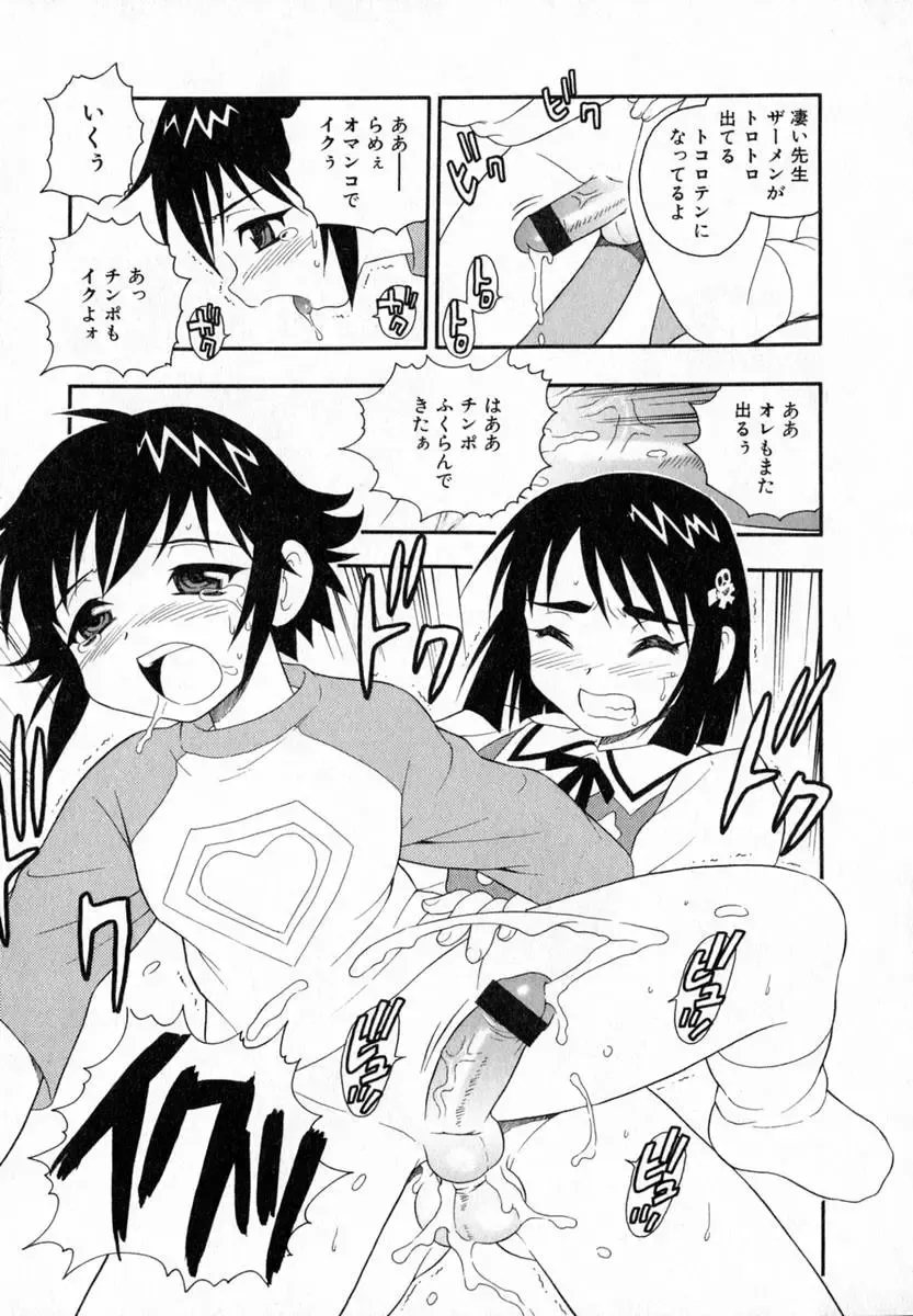 [Shinozaki Rei] Camp Heaven Fhentai - Page 114