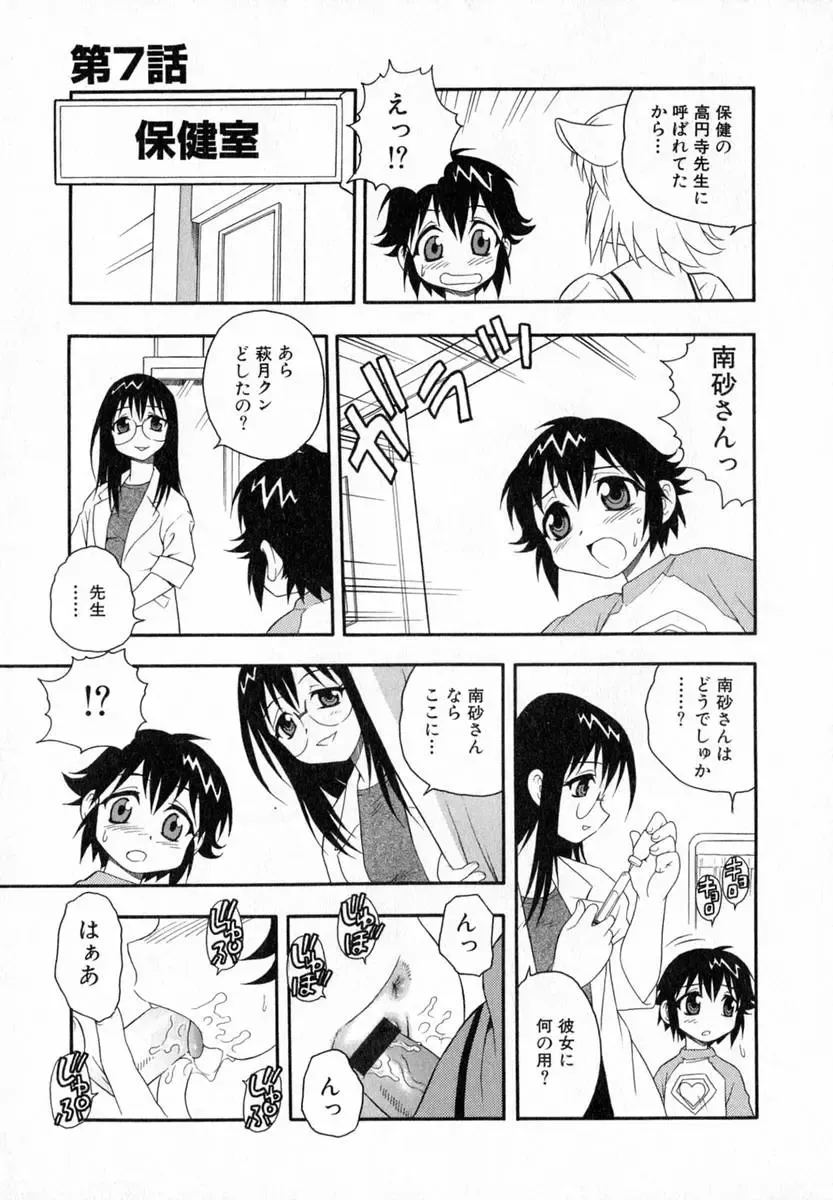 [Shinozaki Rei] Camp Heaven Fhentai - Page 116